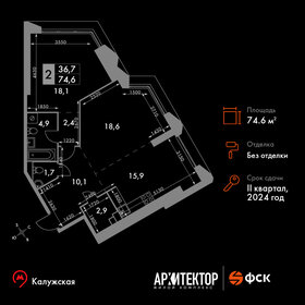 74,1 м², 2-комнатная квартира 33 619 168 ₽ - изображение 37