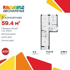 Квартира 59,4 м², 3-комнатная - изображение 3