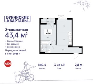 Квартира 43,4 м², 2-комнатная - изображение 1