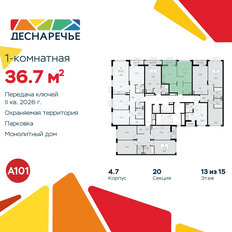 Квартира 36,7 м², 1-комнатная - изображение 4