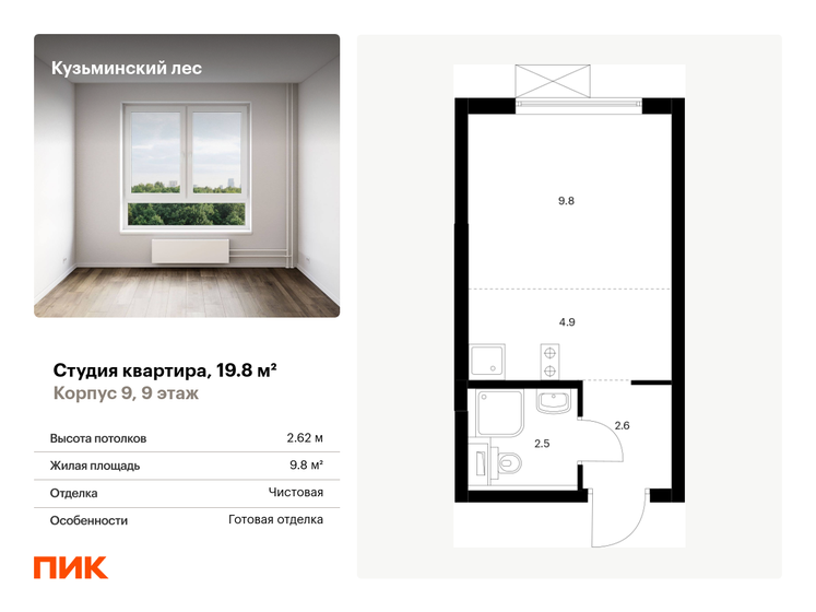 19,8 м², квартира-студия 5 955 780 ₽ - изображение 50