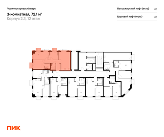 Квартира 72,1 м², 3-комнатная - изображение 2