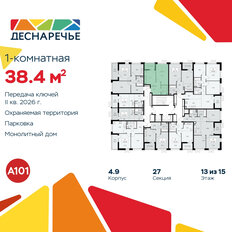 Квартира 38,4 м², 1-комнатная - изображение 4