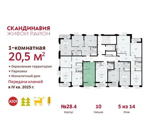 20,6 м², квартира-студия 8 000 000 ₽ - изображение 38