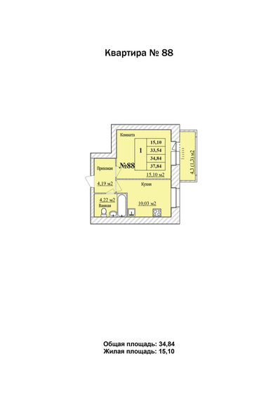 34,8 м², 1-комнатная квартира 3 309 800 ₽ - изображение 1