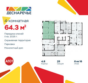 64,3 м², 4-комнатная квартира 15 362 170 ₽ - изображение 34