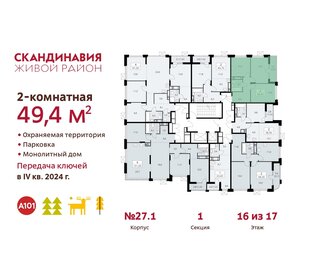 Квартира 49,4 м², 2-комнатная - изображение 2