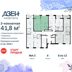 Квартира 41,8 м², 2-комнатная - изображение 4