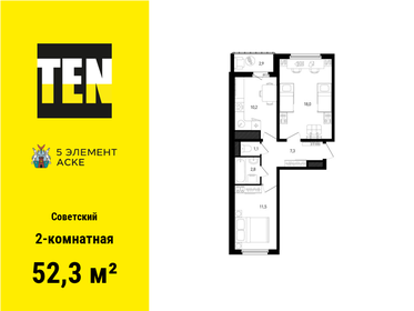 56 м², 3-комнатная квартира 6 200 000 ₽ - изображение 33