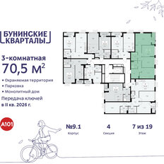 Квартира 70,5 м², 3-комнатная - изображение 4