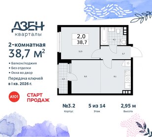 35,9 м², 2-комнатная квартира 10 568 402 ₽ - изображение 15