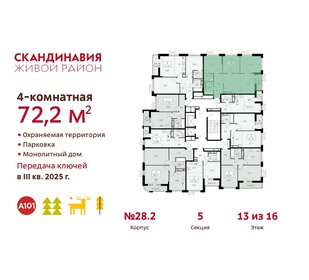 72,2 м², 4-комнатная квартира 20 525 300 ₽ - изображение 21