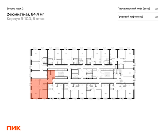 Квартира 64,4 м², 2-комнатная - изображение 2