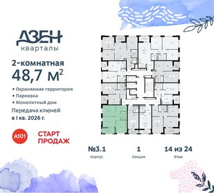 46 м², 2-комнатная квартира 11 700 000 ₽ - изображение 46