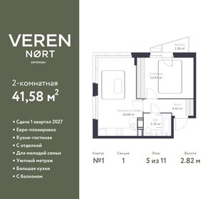 Квартира 41,6 м², 2-комнатная - изображение 1