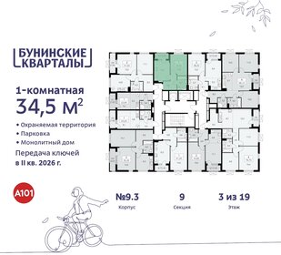 34,5 м², 1-комнатная квартира 10 384 224 ₽ - изображение 42