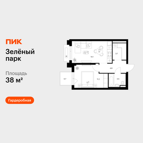Квартира 38 м², 1-комнатная - изображение 1