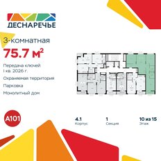 Квартира 75,7 м², 3-комнатная - изображение 4