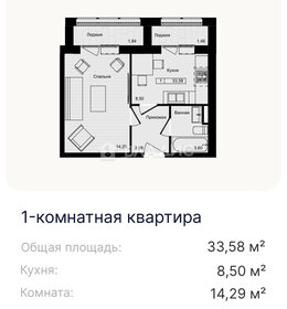 Купить квартиру площадью 100 кв.м. у станции Левая Белая в Уфе - изображение 1