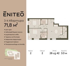 Квартира 71,8 м², 3-комнатная - изображение 1