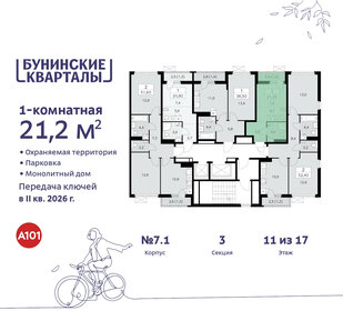 21,4 м², квартира-студия 7 297 978 ₽ - изображение 47