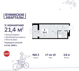 21,4 м², квартира-студия 7 166 732 ₽ - изображение 29