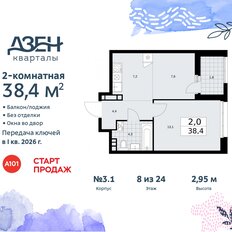 Квартира 38,4 м², 2-комнатная - изображение 3