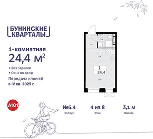 22,8 м², квартира-студия 7 600 000 ₽ - изображение 70