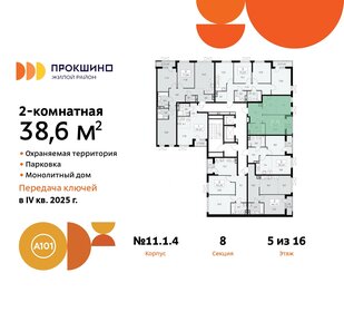 Квартира 38,6 м², 2-комнатная - изображение 2