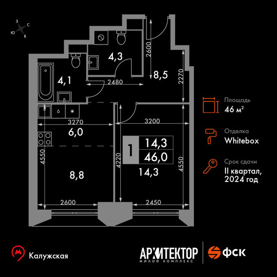 46 м², 2-комнатная квартира 24 858 400 ₽ - изображение 1