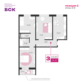 62,9 м², 3-комнатная квартира 4 800 000 ₽ - изображение 94