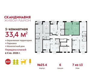 33,8 м², 1-комнатная квартира 10 022 323 ₽ - изображение 7