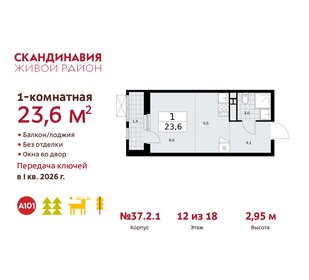 23,4 м², квартира-студия 8 859 781 ₽ - изображение 16