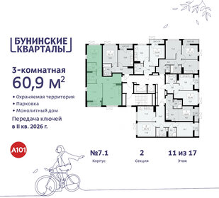 60,5 м², 3-комнатная квартира 14 698 677 ₽ - изображение 40