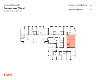 Квартира 55,4 м², 2-комнатная - изображение 2