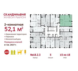 Квартира 52,1 м², 2-комнатная - изображение 2