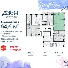 Квартира 64,6 м², 4-комнатная - изображение 4