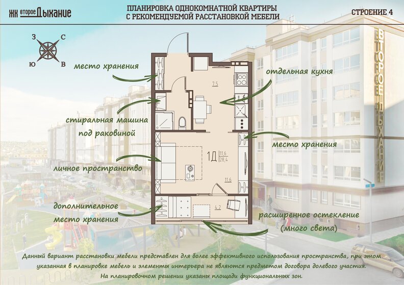 28,4 м², 1-комнатная квартира 2 978 000 ₽ - изображение 1