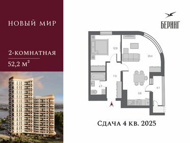 Квартира 54,3 м², 2-комнатная - изображение 1