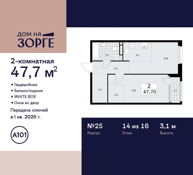 47,7 м², 2-комнатная квартира 25 707 394 ₽ - изображение 49