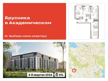 Квартира 87,8 м², 3-комнатная - изображение 1