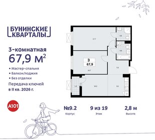 Квартира 67,9 м², 3-комнатная - изображение 1