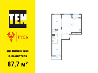 Квартира 87,7 м², 3-комнатная - изображение 1