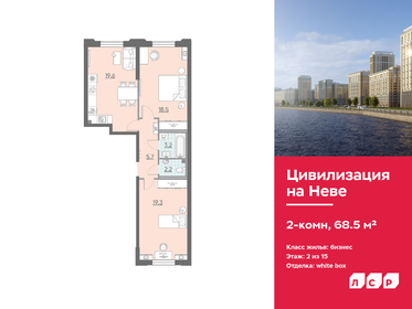 62 м², 2-комнатная квартира 31 500 000 ₽ - изображение 108
