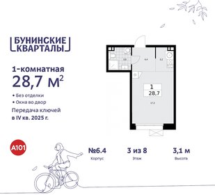 33,2 м², квартира-студия 8 011 396 ₽ - изображение 15