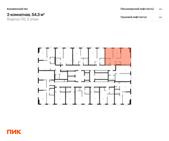 66,7 м², 2-комнатная квартира 11 295 000 ₽ - изображение 78