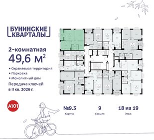 Квартира 49,6 м², 2-комнатная - изображение 2