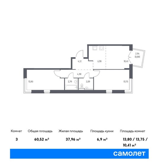 60,5 м², 2-комнатная квартира 10 528 299 ₽ - изображение 1