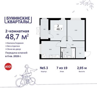 Квартира 48,7 м², 2-комнатная - изображение 1