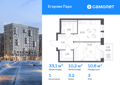 Квартира 33,1 м², 1-комнатная - изображение 1